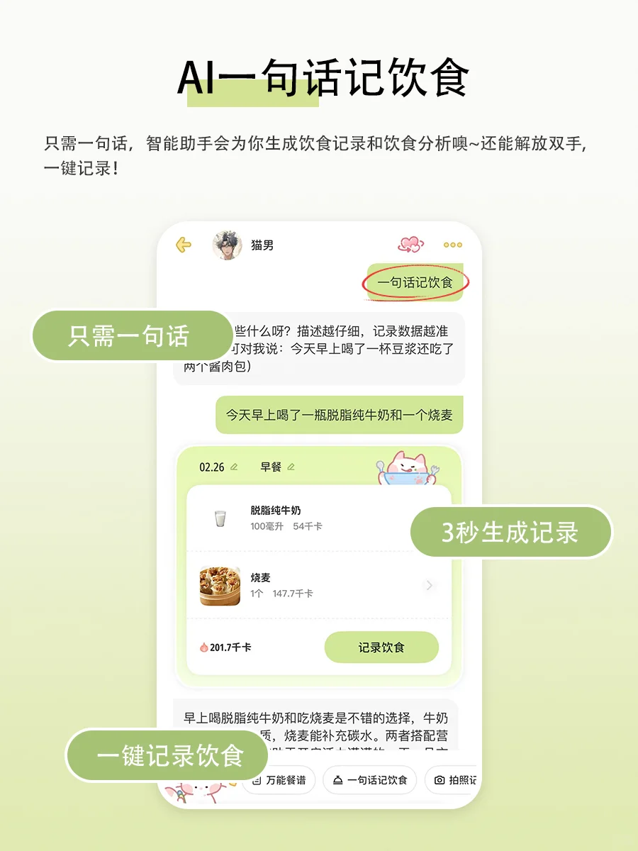 炒鸡好用的宝藏记录软件