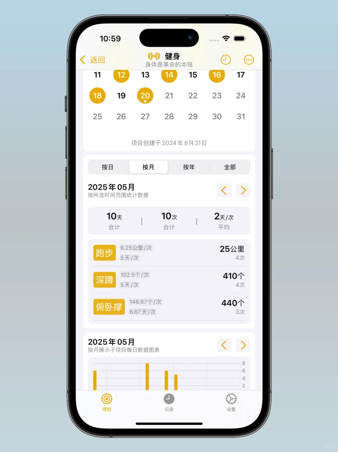 很喜欢这个全场景习惯打卡APP：DayMark