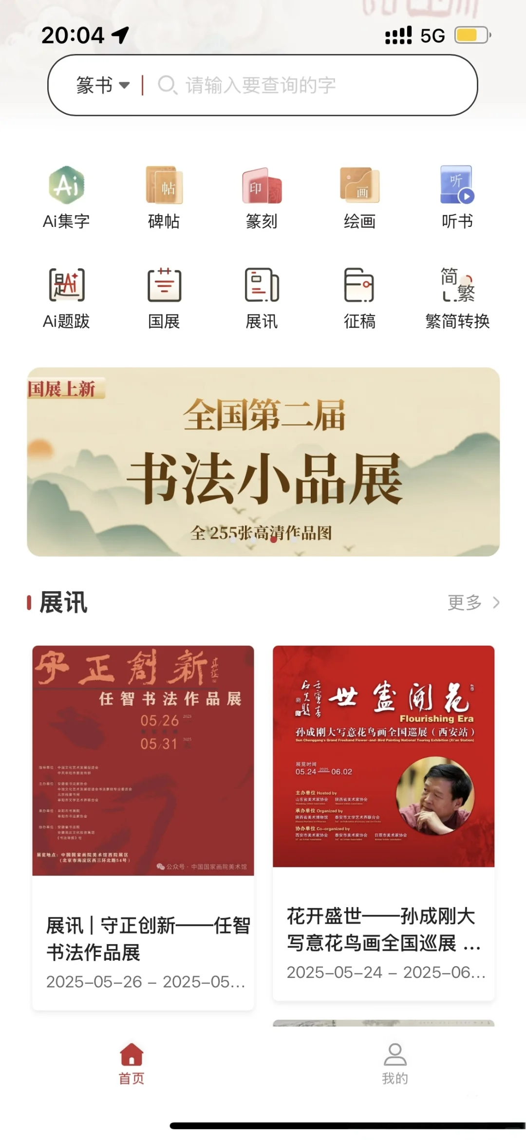 被真观易app拿捏！