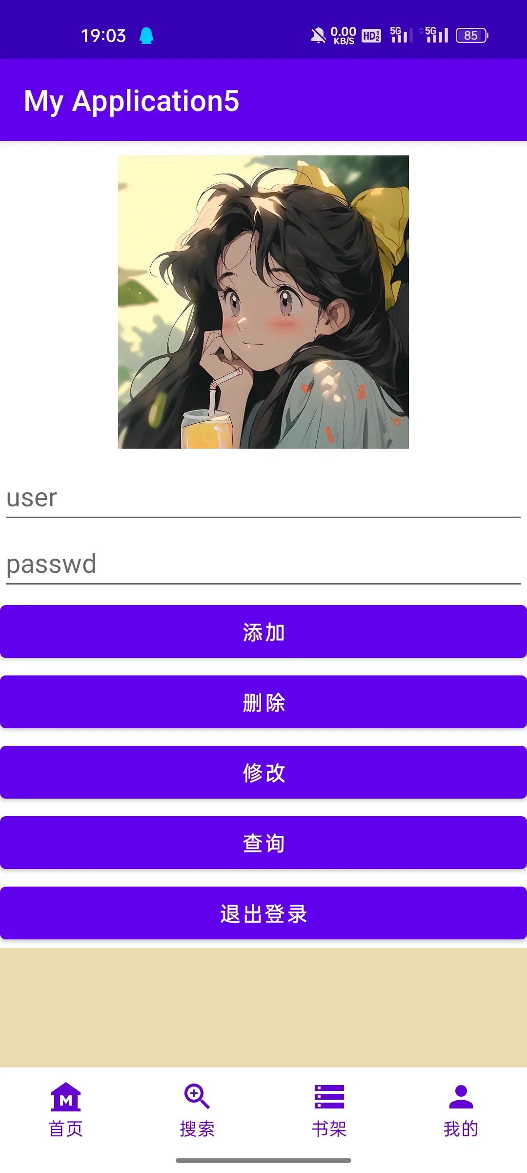 Android app期末大作业