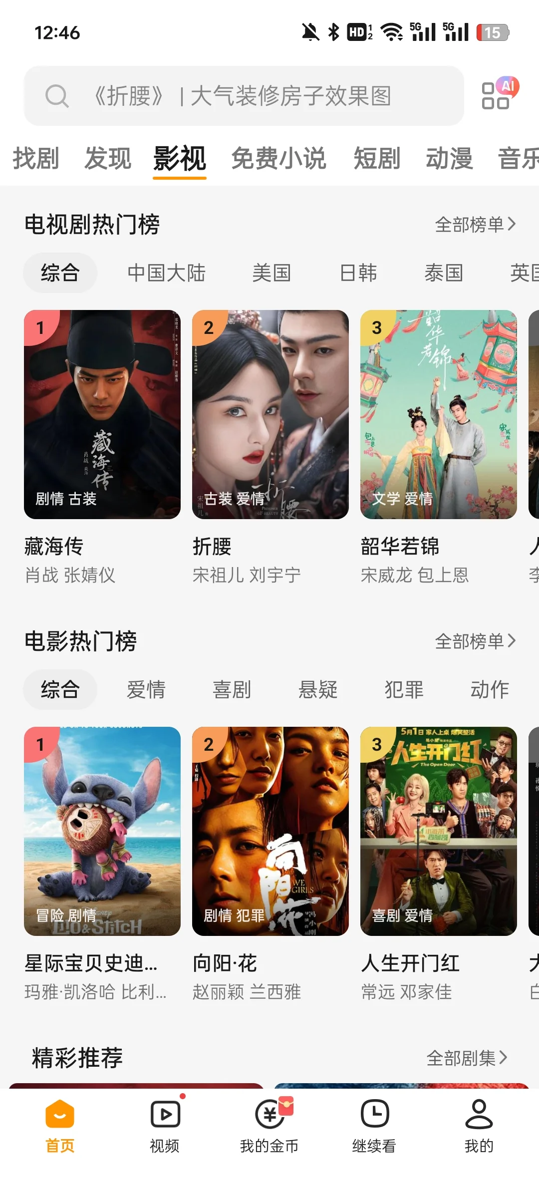 用了好久的，安卓ios平板都可以