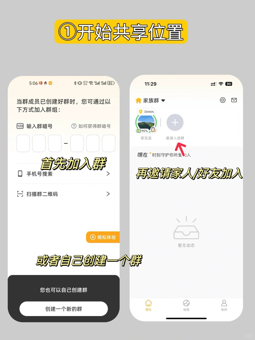 这款app太实用了，时刻守护在家人身边❤️