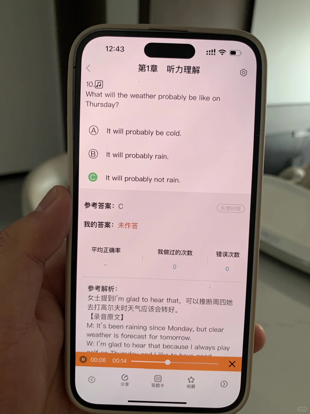 大英赛，锁死这个app，赢麻了呀