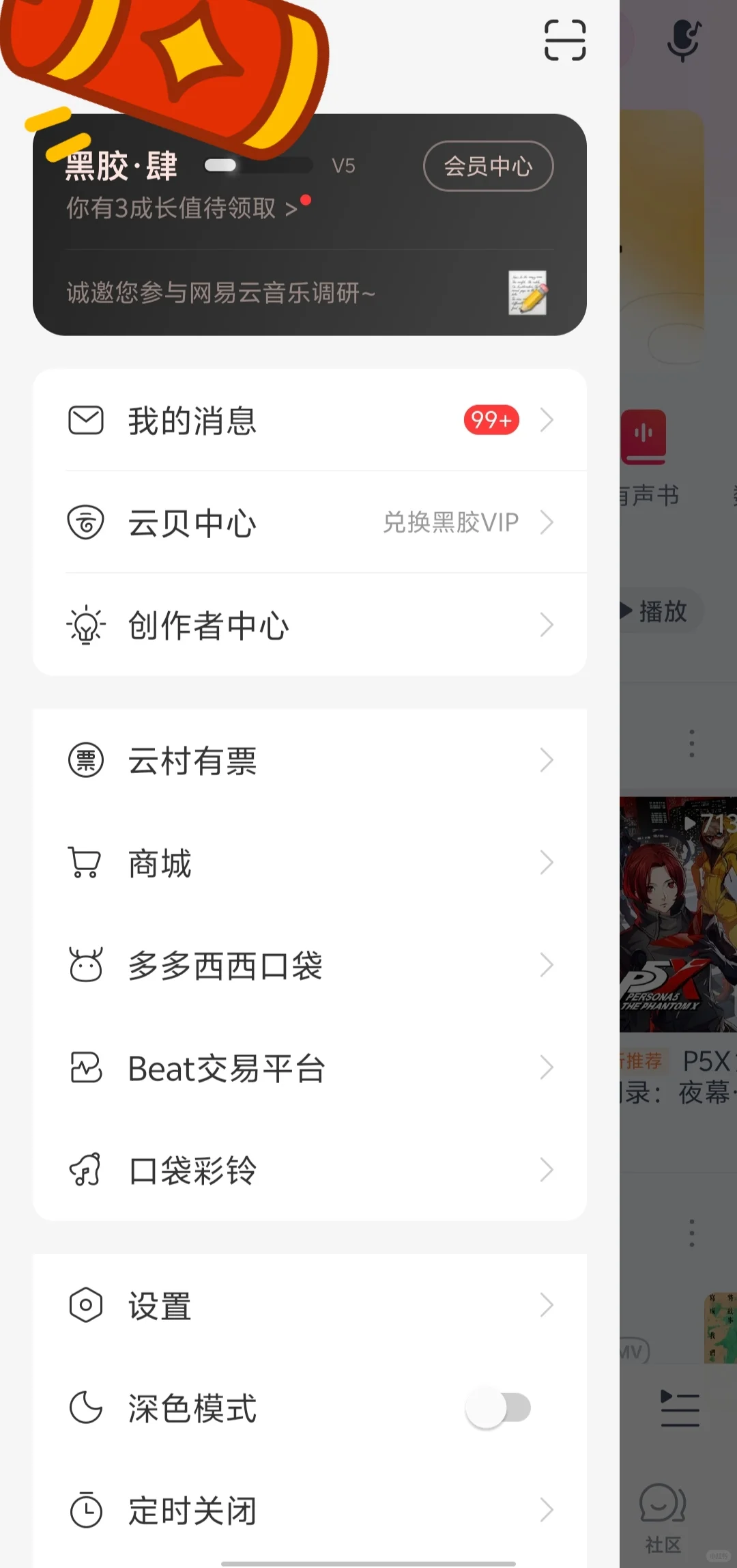 这个网抑云绝了！再也不用充vip了😭