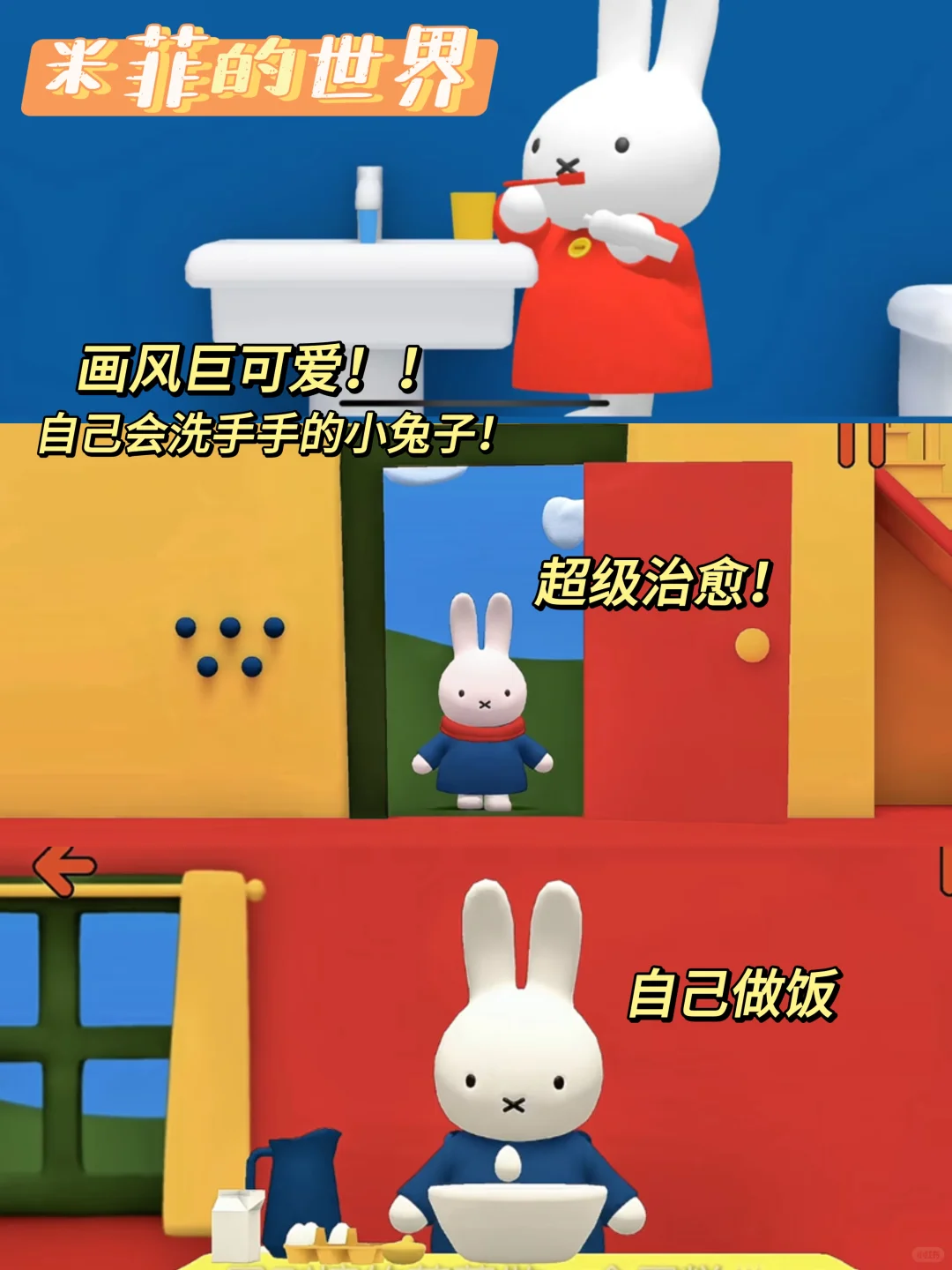 画风可爱炸裂！！没有女生能拒绝的游戏推荐！