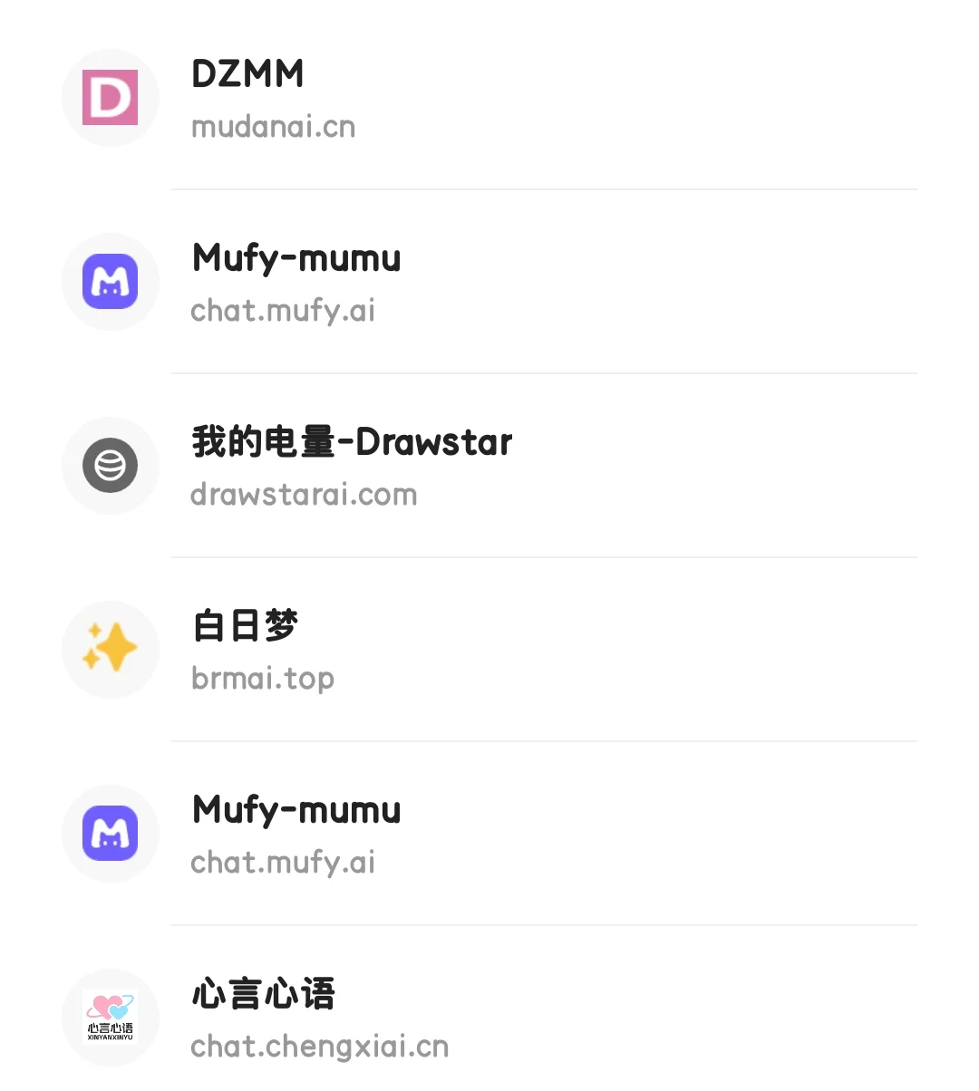 没事干，可以分享ai软件，第三个界面是网页