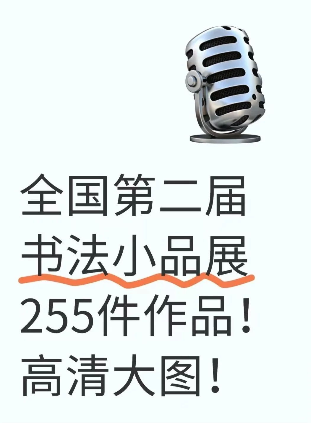 被真观易app拿捏！