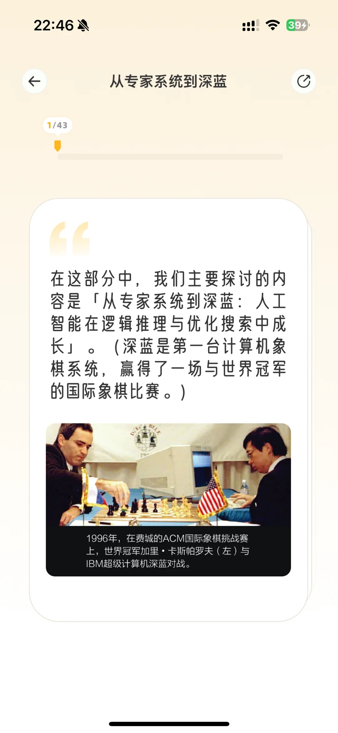 这么好用的ai学习软件我竟然才知道！！