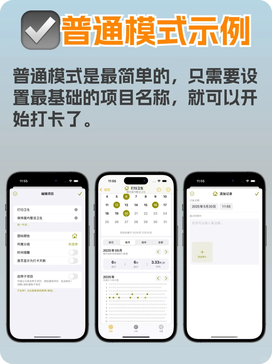很喜欢这个全场景习惯打卡APP：DayMark