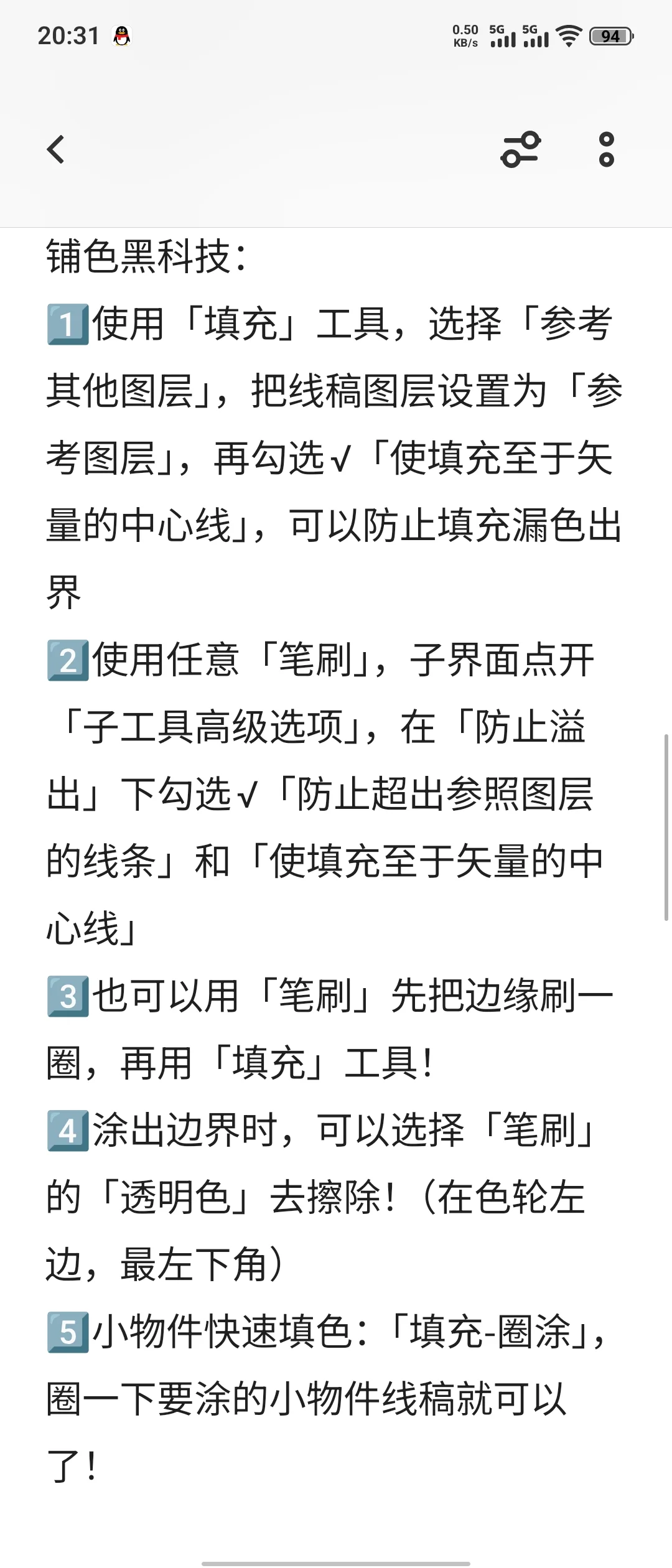 自用优动漫csp软件入门学习笔记