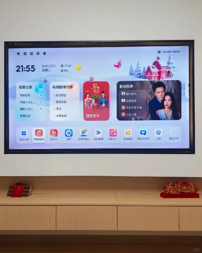 妈耶，装个电视盒子仿佛打开了新世界