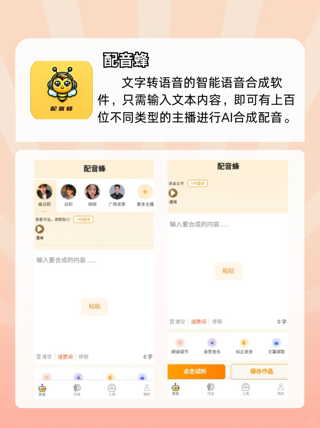 🌟非常赚米 app 大揭秘