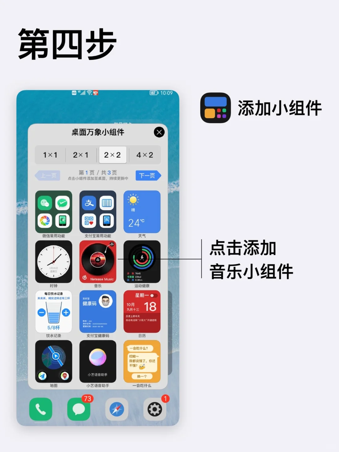 华为手机，这个听音乐的方式你一定要知道
