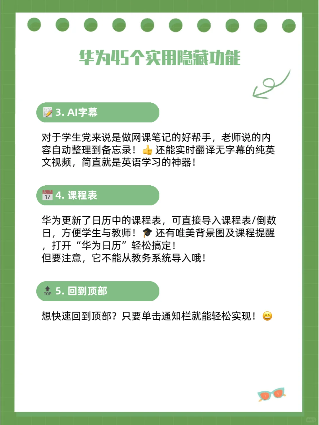 华为45个实用隐藏功能，看看你用过几个！