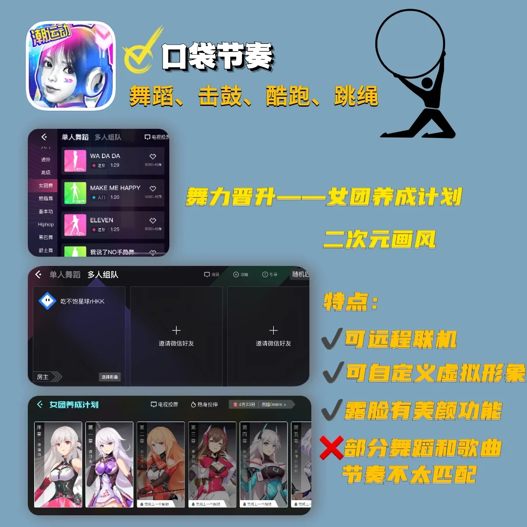 App分享｜刘耕宏没练够？来看看手机体感游戏！