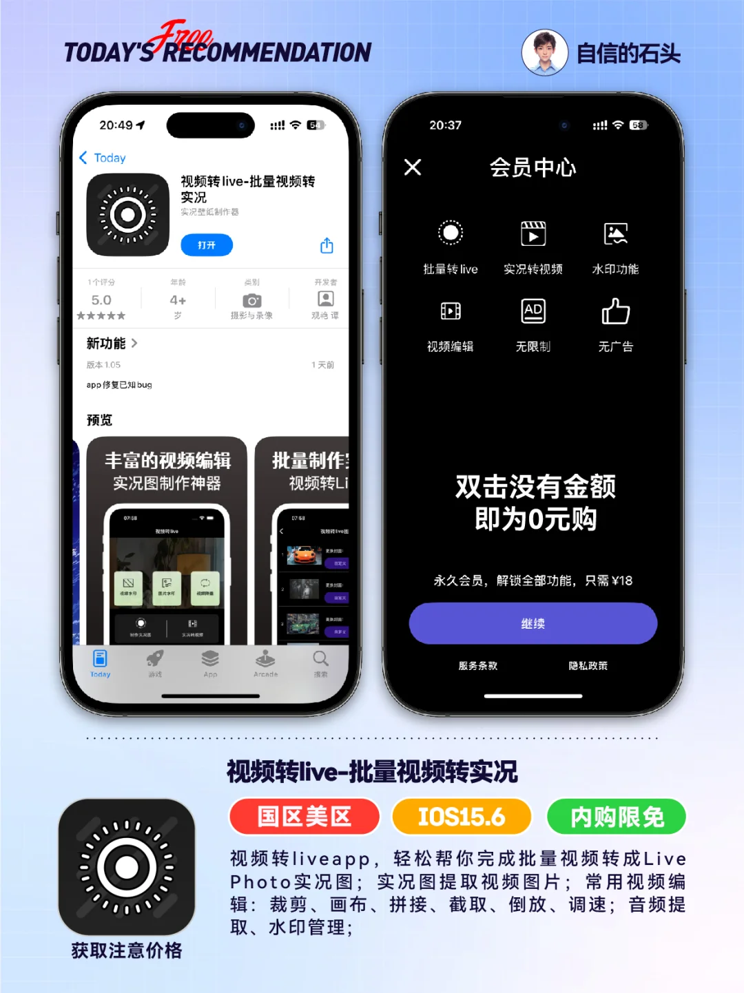 🔥Appstore限免05.28-工具｜游戏｜壁纸📲