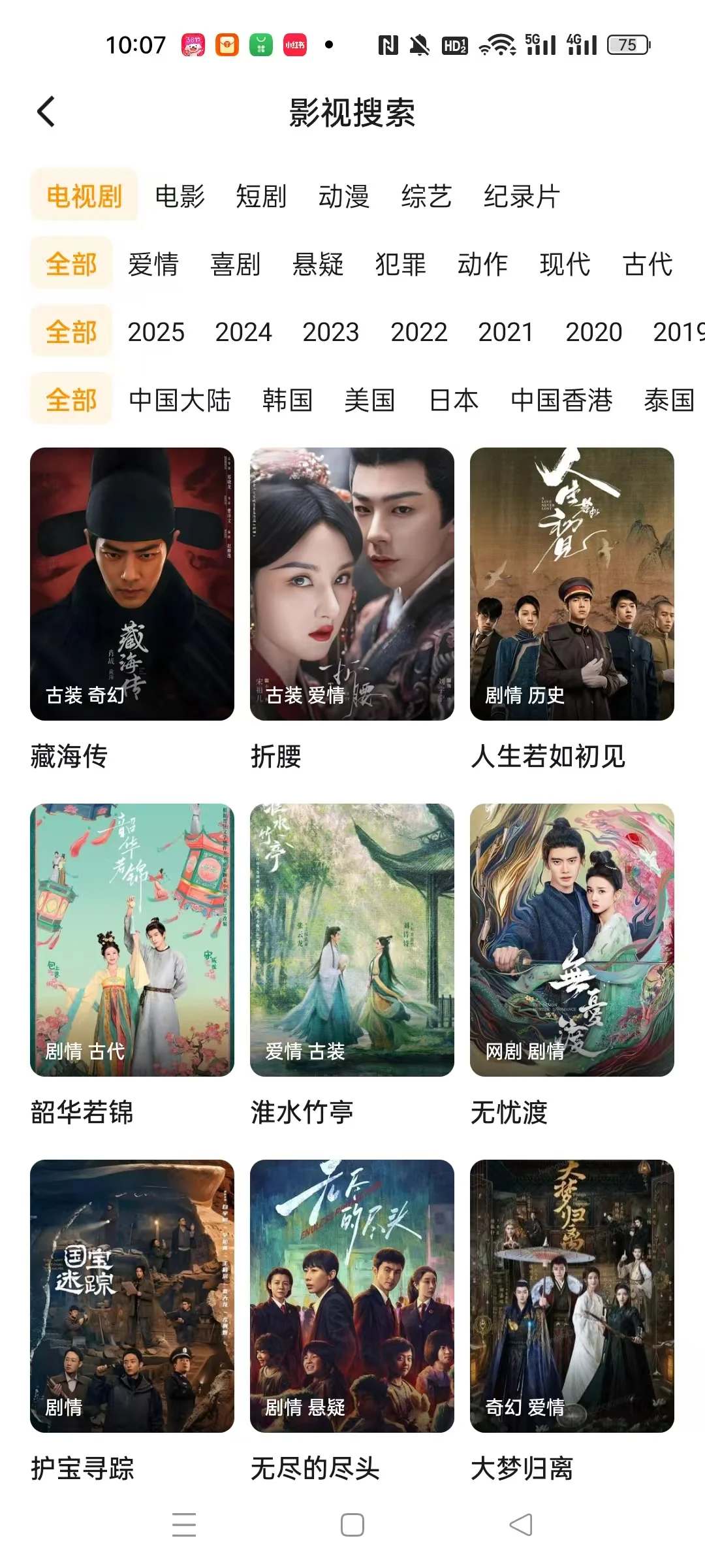 这个追剧app安卓苹果竟然都能使用