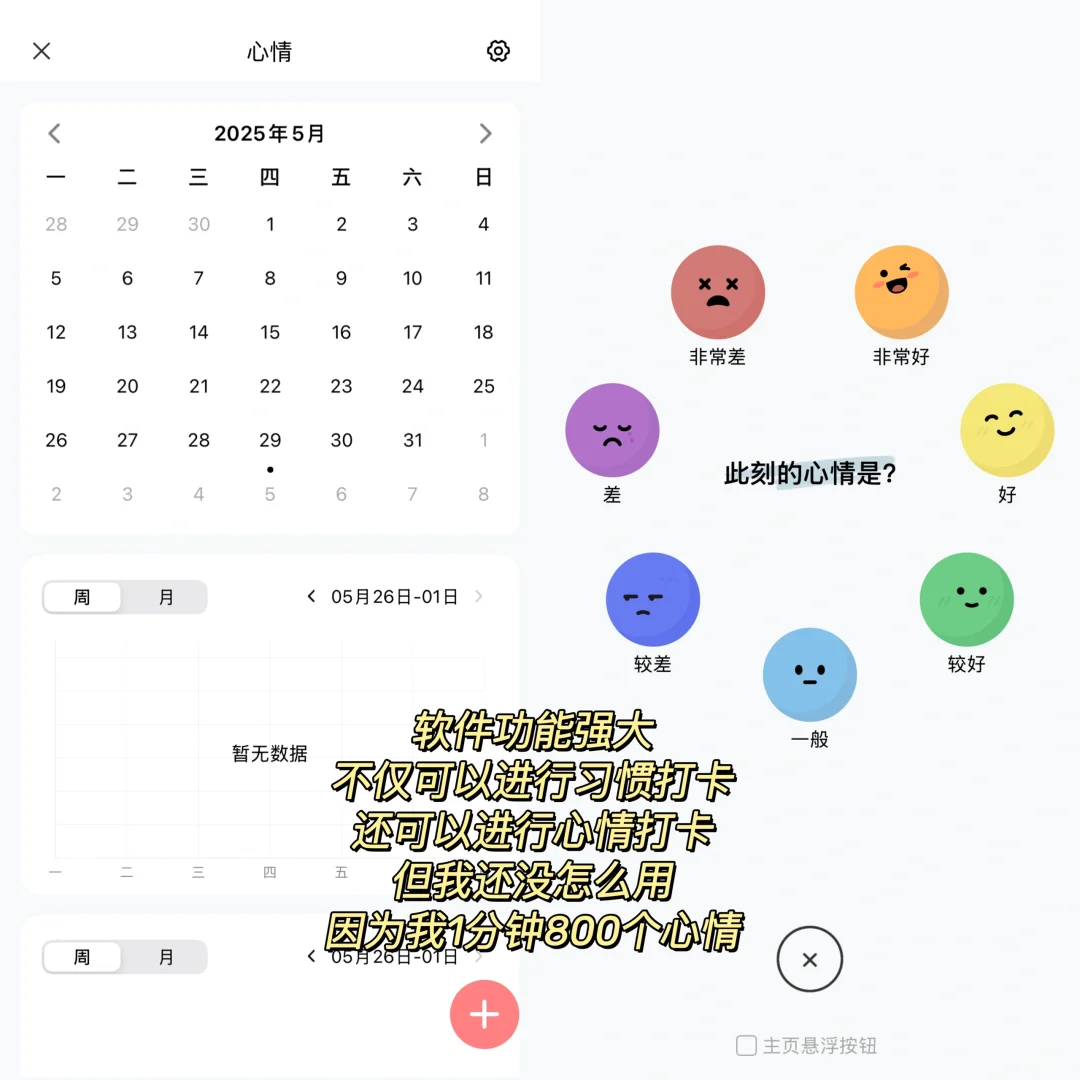 app分享｜好久不见 习惯清单！