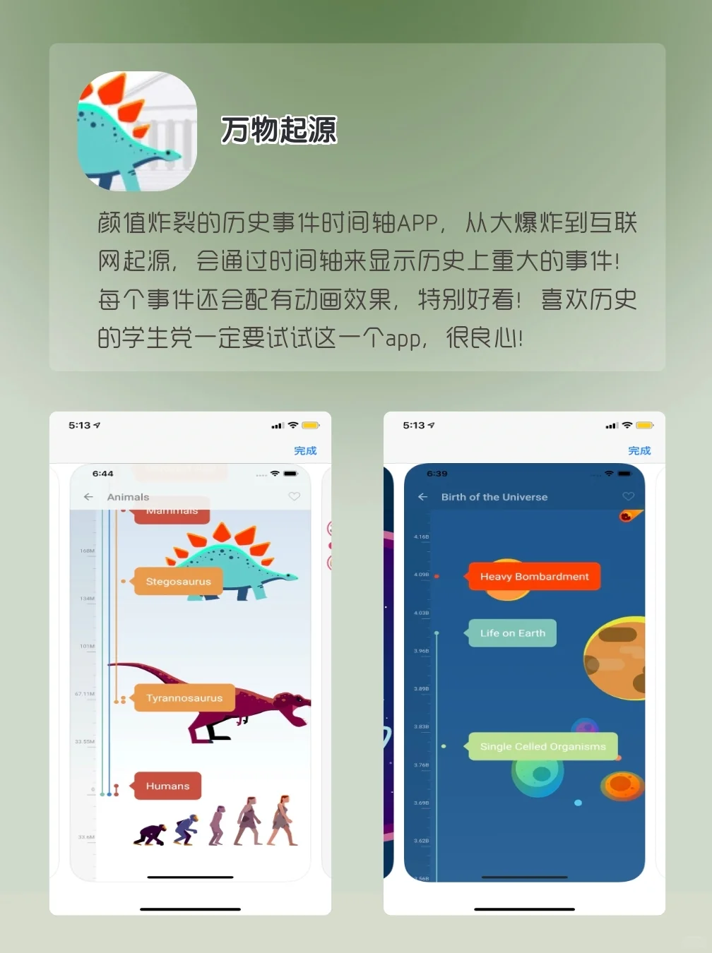 假期自我提升的宝藏APP‼️