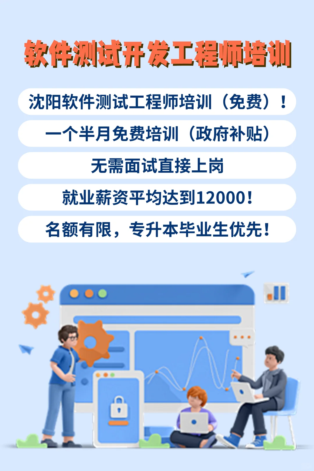 内蒙古软件测试开发工程师教学怎么选便捷高