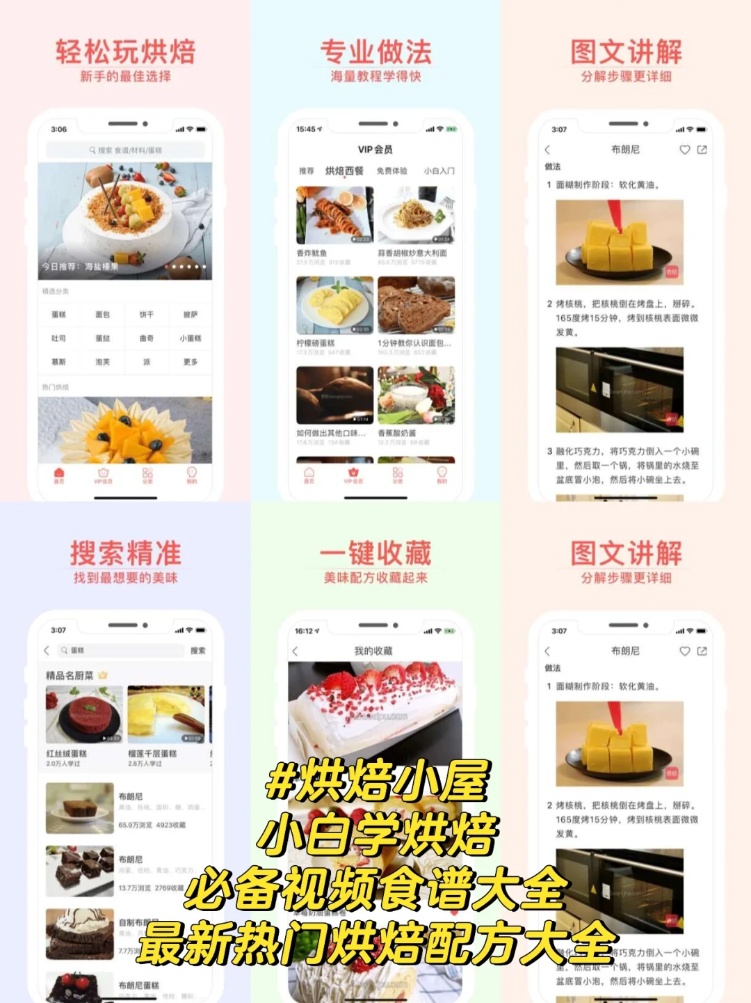 菜谱app排行榜前十名