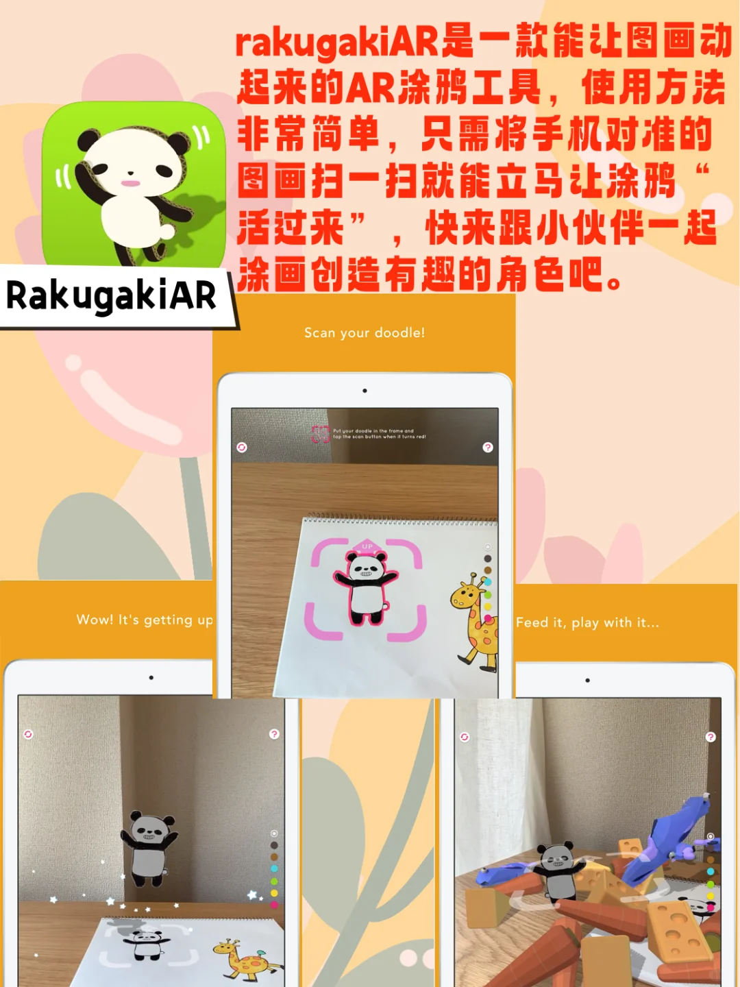 6款跟小伙伴一起玩的APP【趣味创造篇】