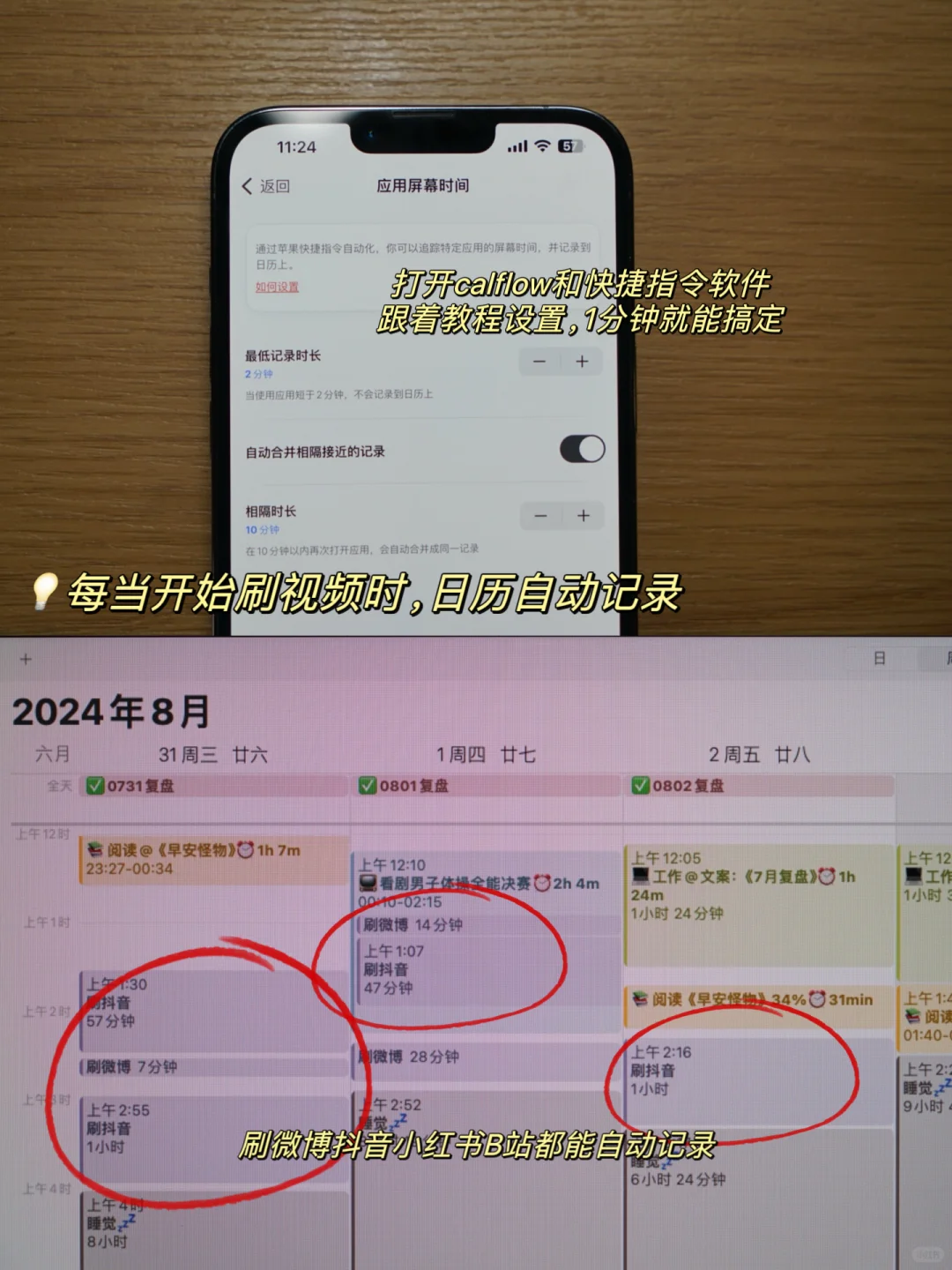 用回了「苹果日历」，还是原生态好啊！