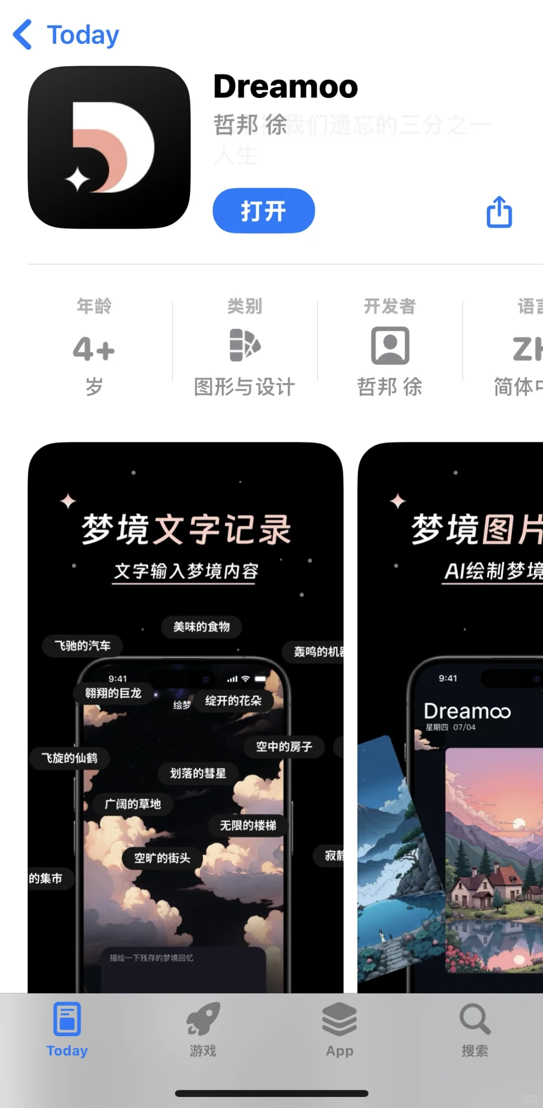 家人萌谁懂！我们的app在苹果商店上架啦