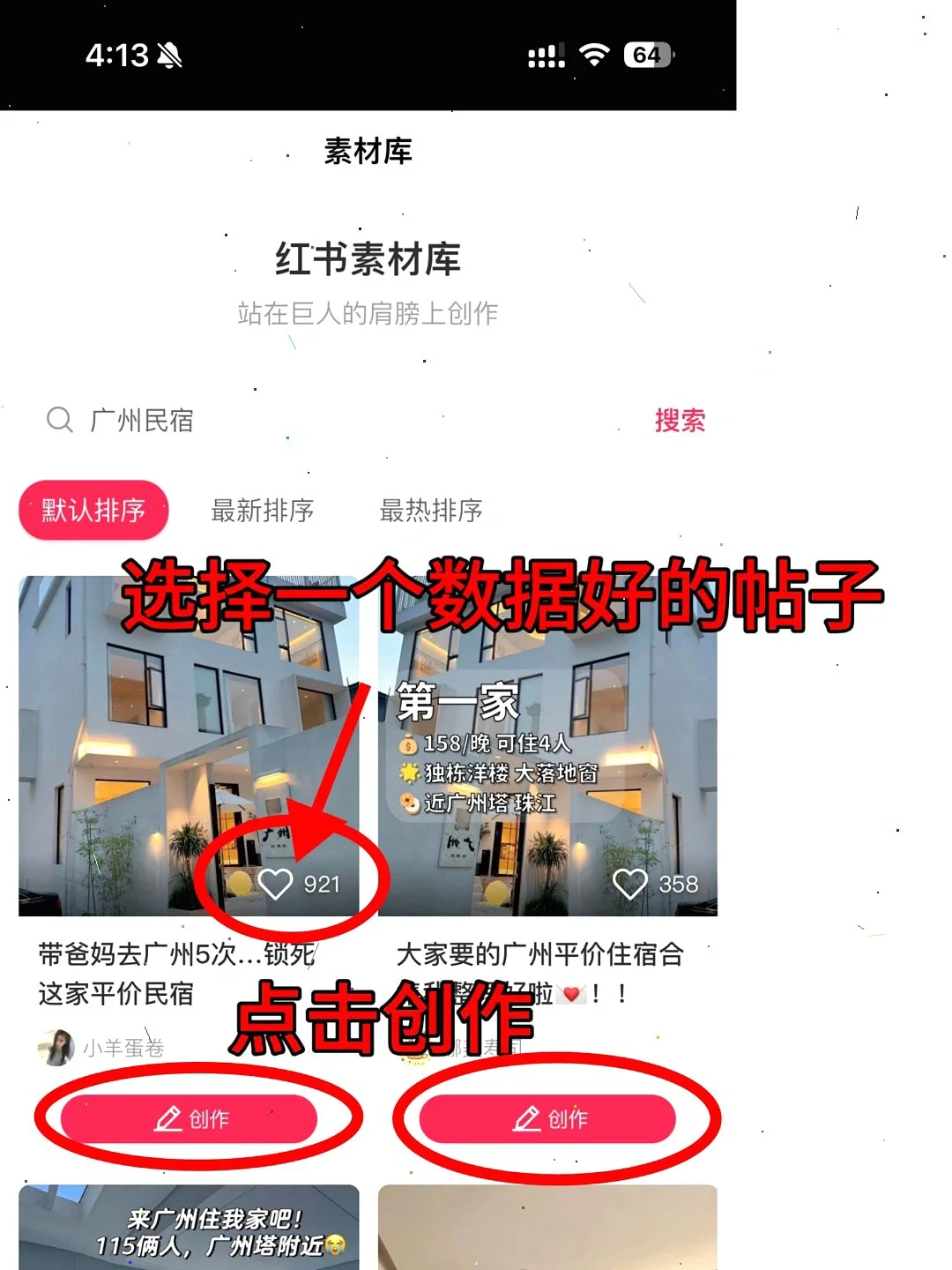 跟着做就行，它让我的小红薯之路变轻松😎