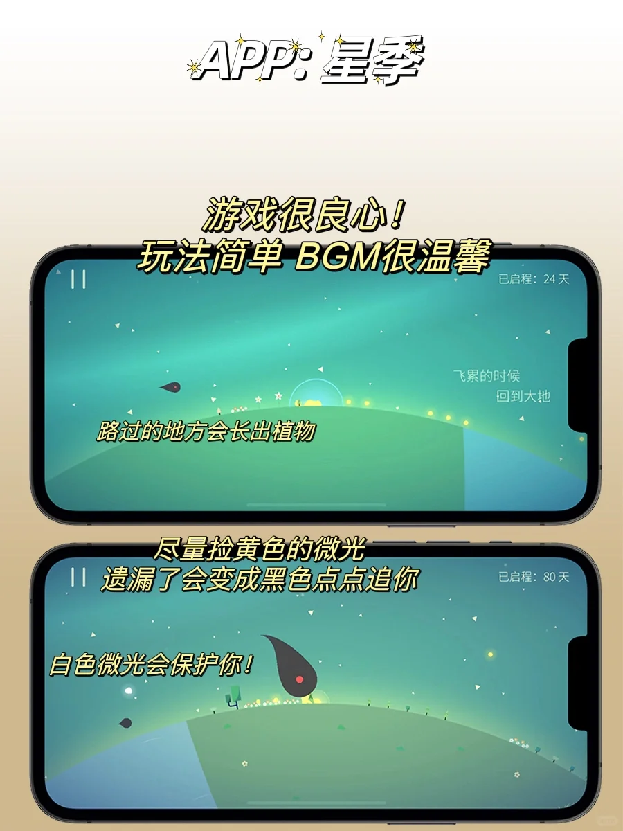 缓解精神内耗✨ | 来瞧瞧这7⃣️款治愈系APP