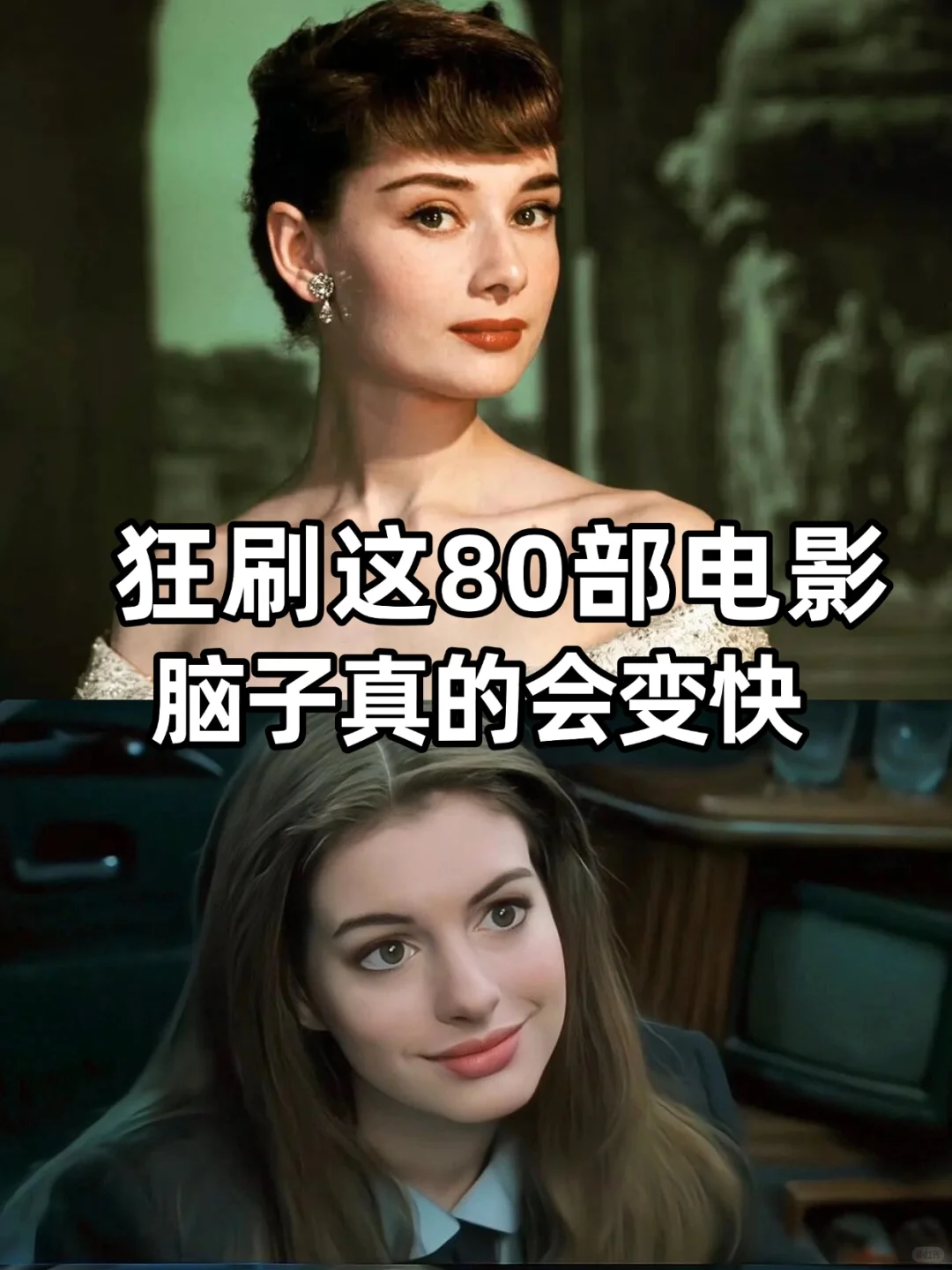 狠狠逆袭🔥请狂刷这80部电影❗️❗️