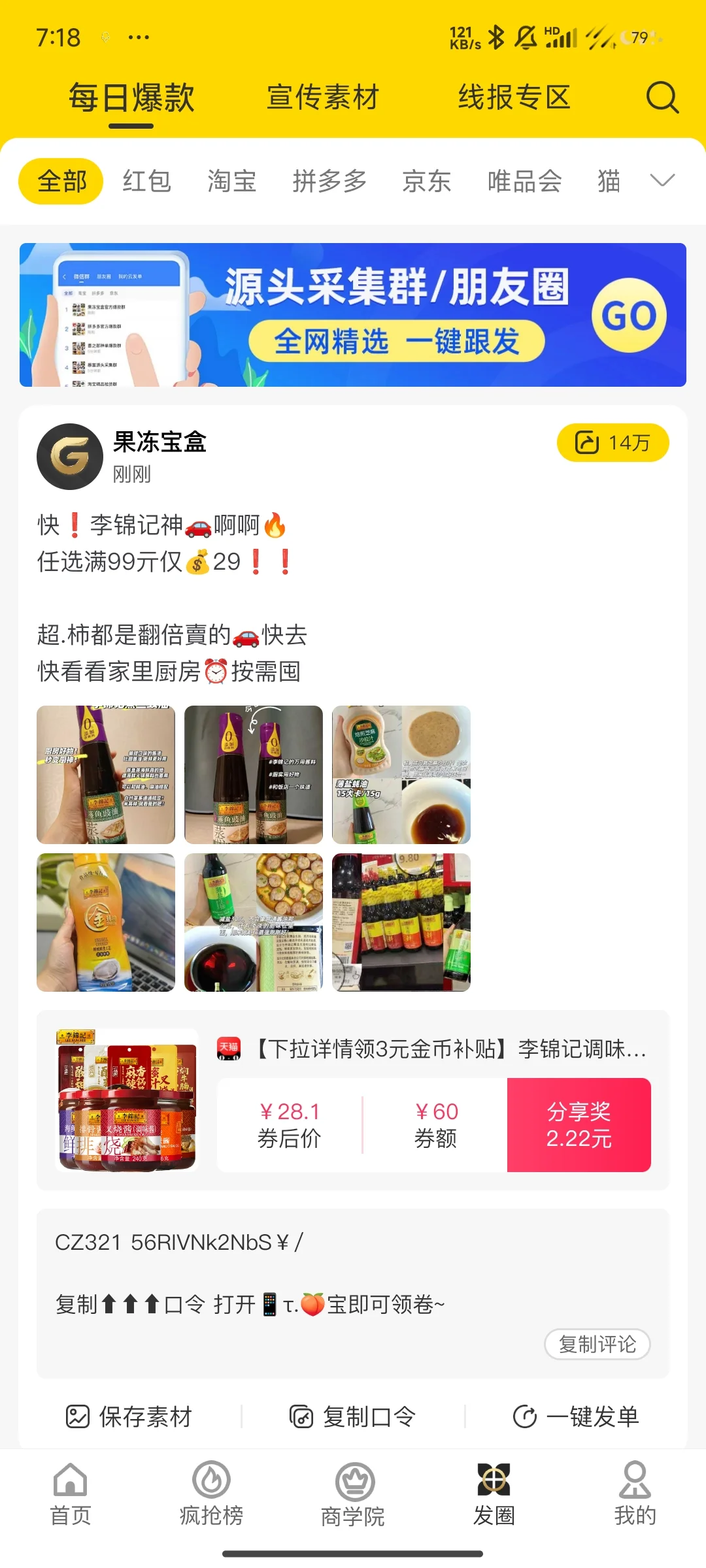 新购物软件，便宜有返利