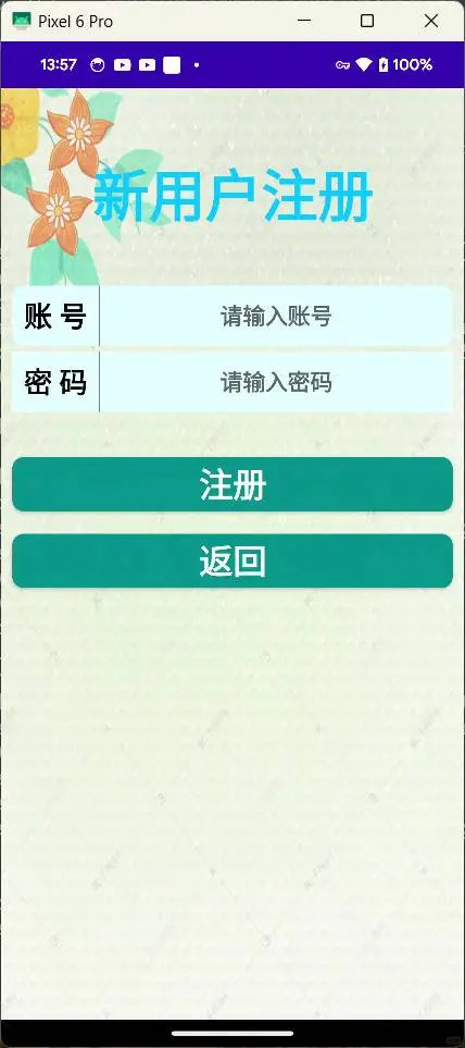 Android studio项目源代码音乐播放器