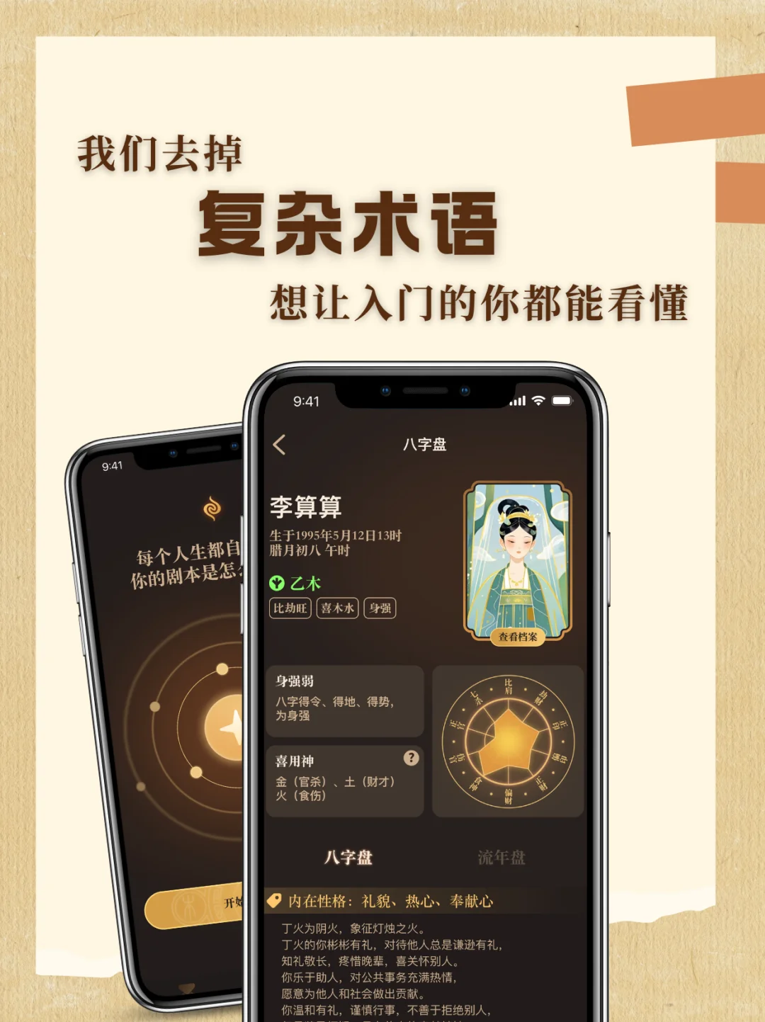 是的，我是一个笨蛋级APP