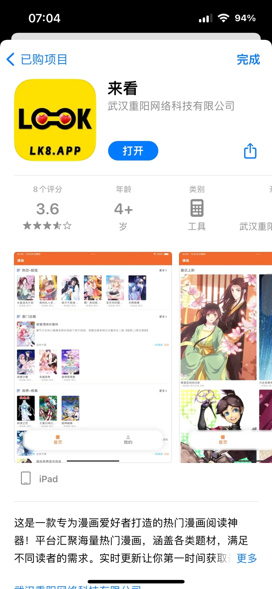 勉米👀剧 安卓🍎都🉑下载 聚合神器 iOS勉米