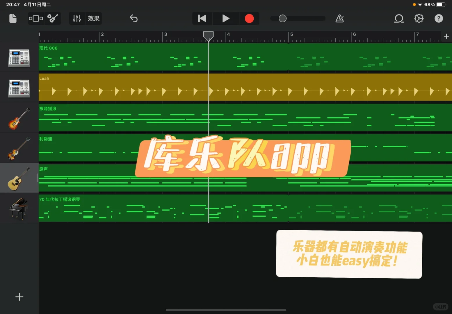 大二音乐生自用必备app推荐
