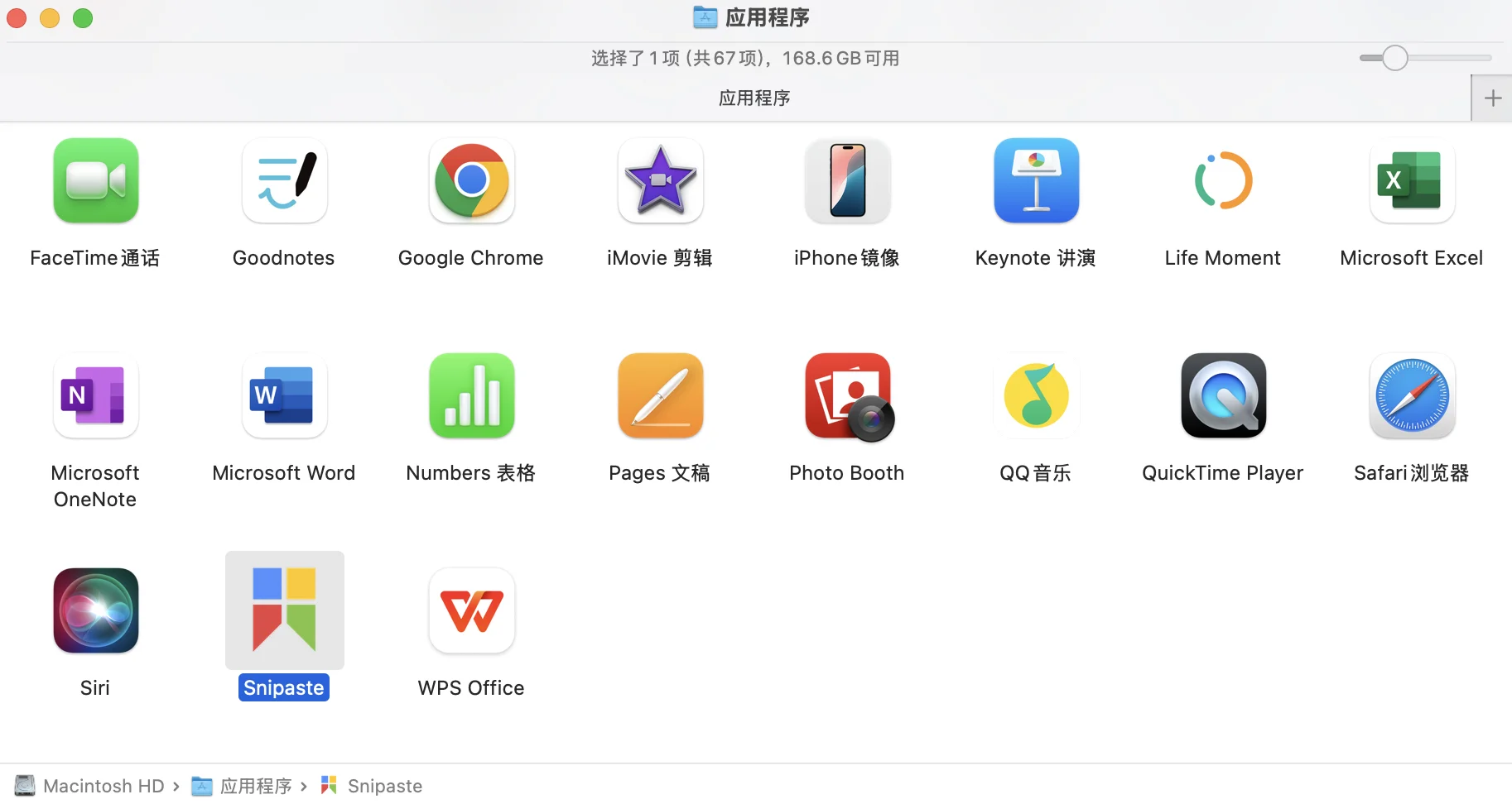 仅需2分钟，安全下载Mac版截图神器Snipaste