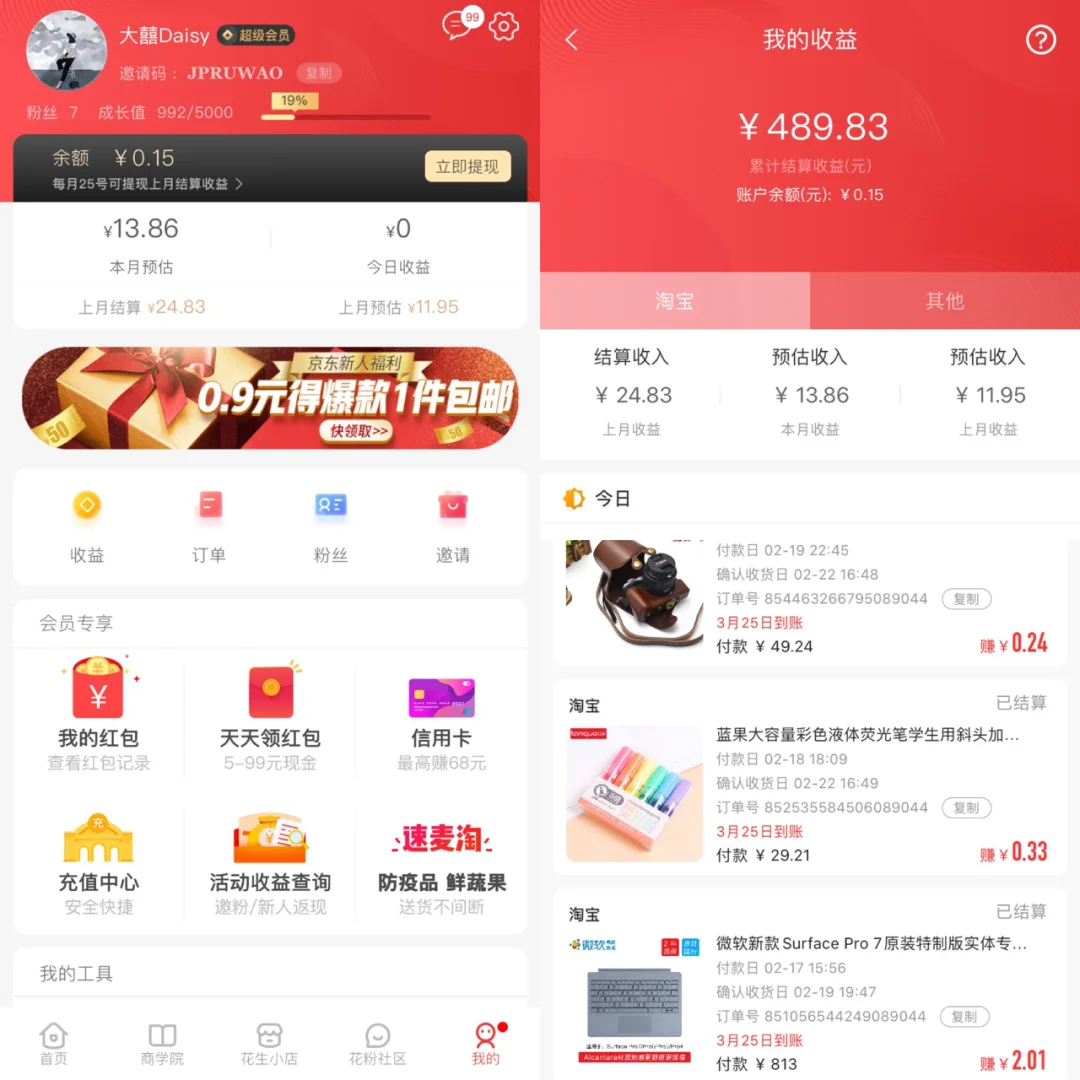 用了辣么多APP，还是觉得你们最好用系列📲