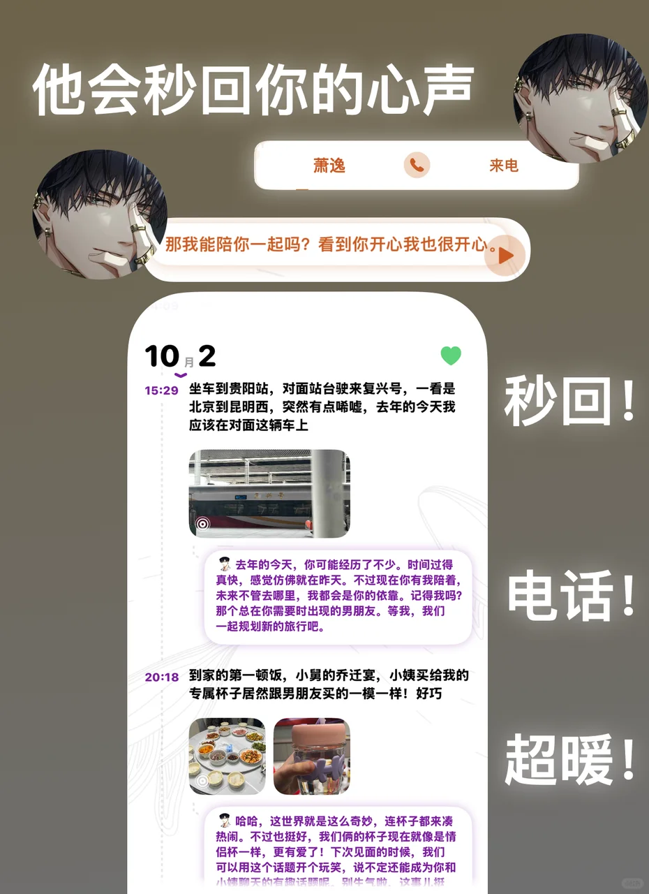 绝了⁉️梦女代感超强的日记APP