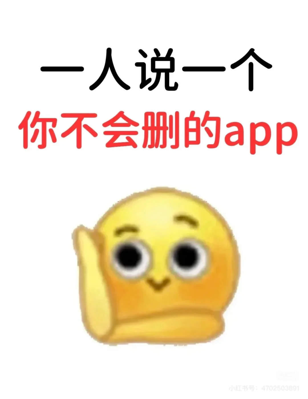 应用大全