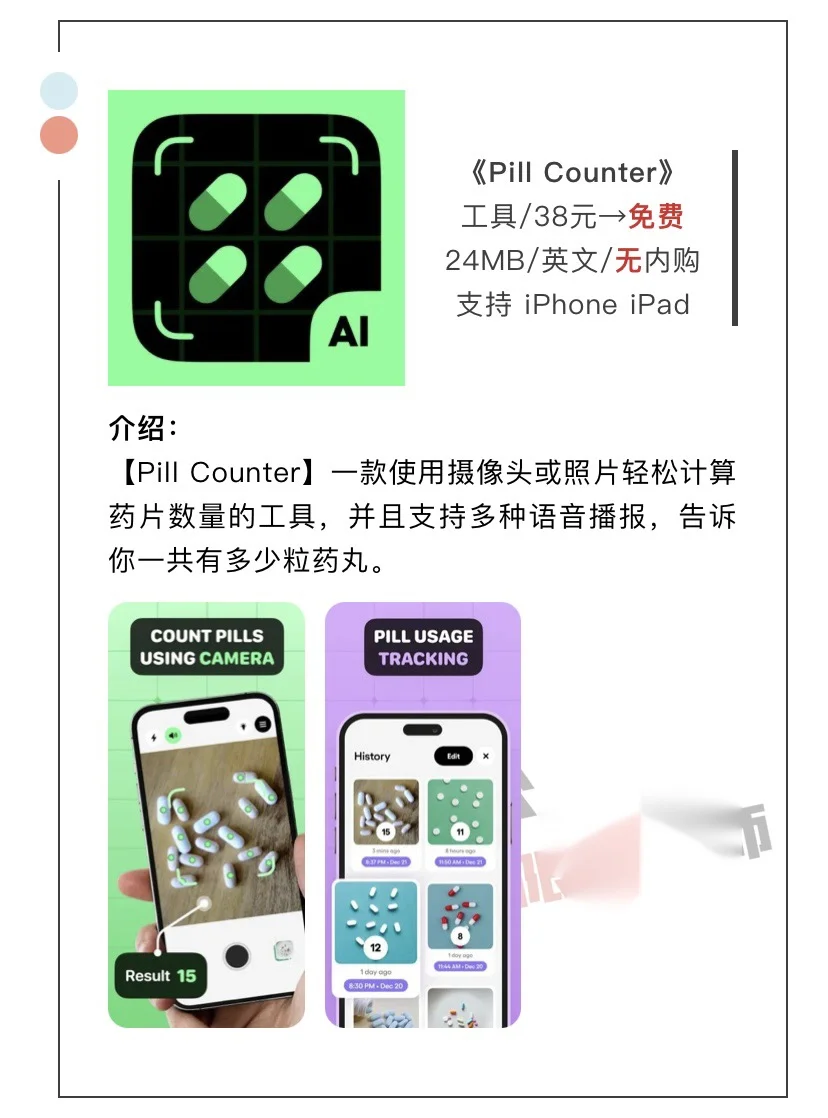 5月27日精选iOS限免软件