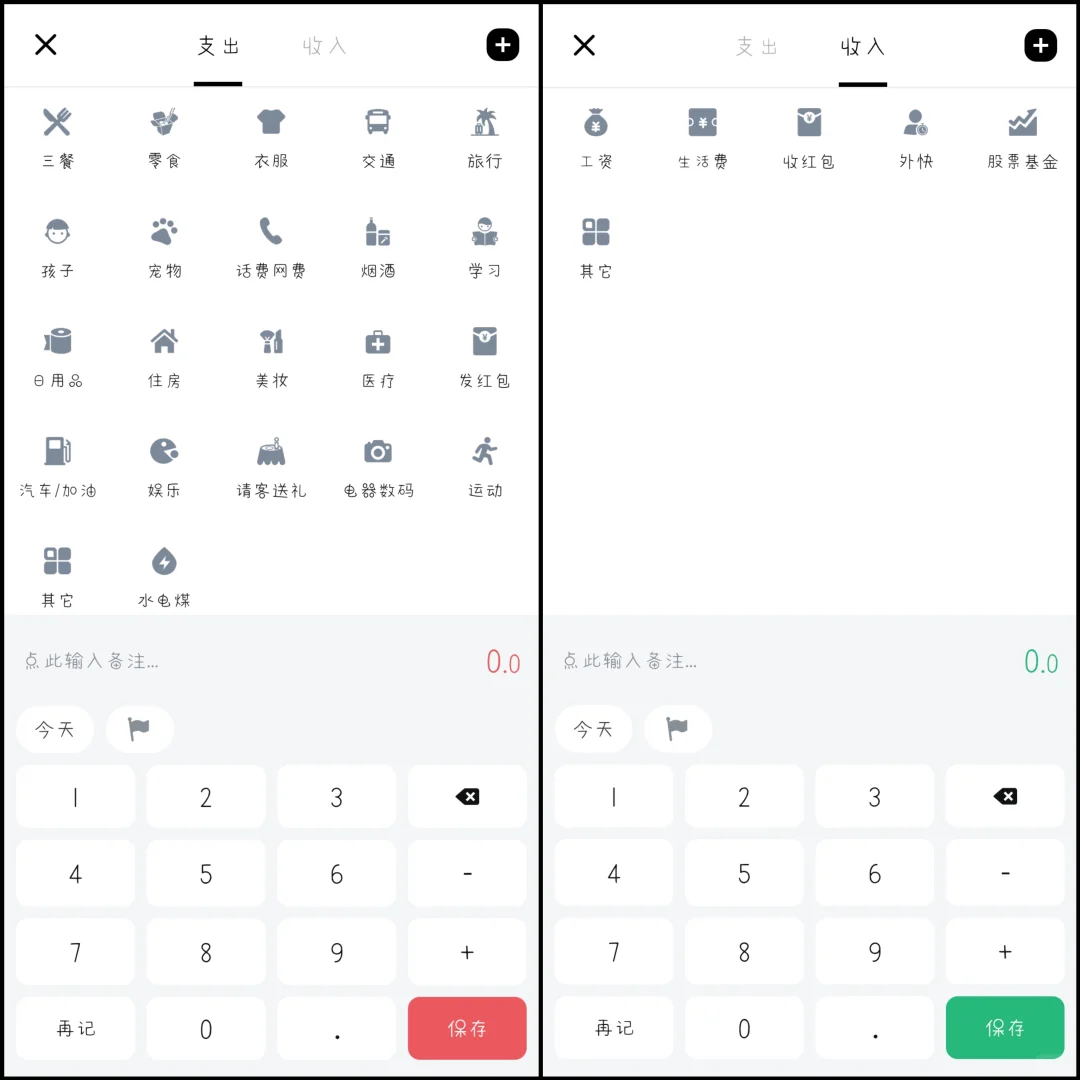 免费无广的记账app,超级好用!!