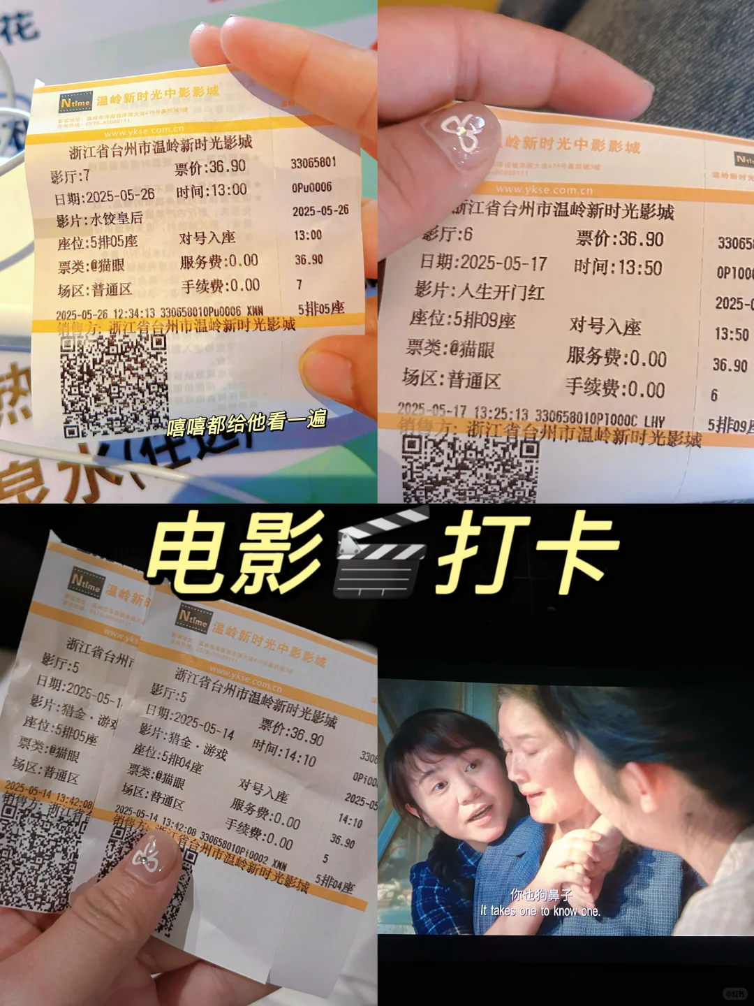 三部电影打卡✅