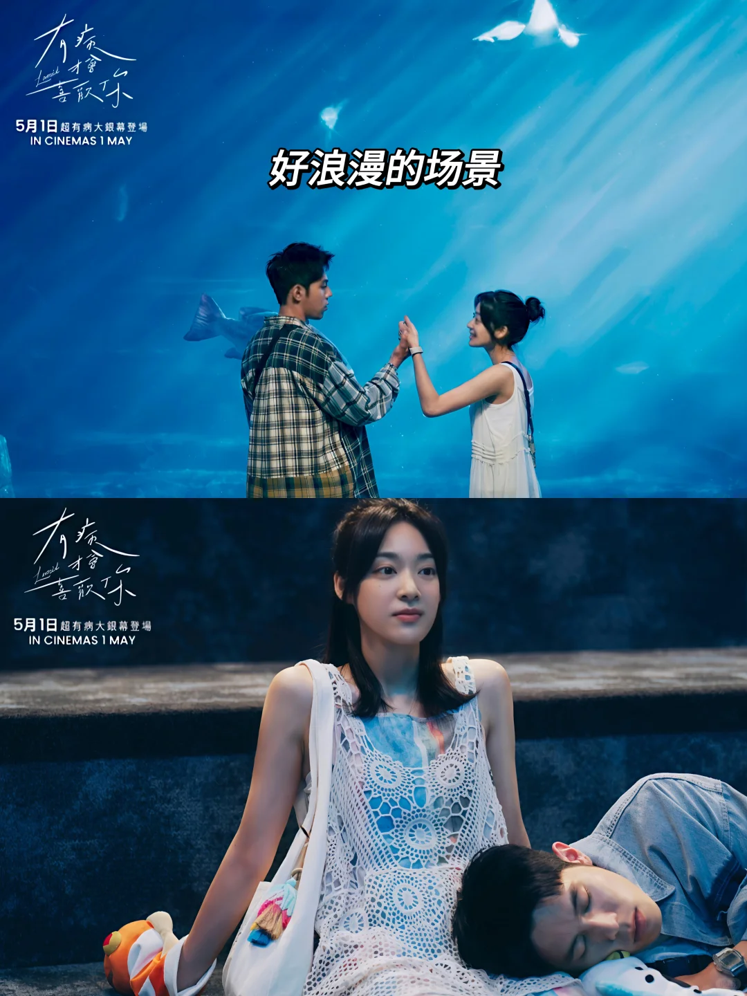 《有病才會喜歡你》电影观后感🎬