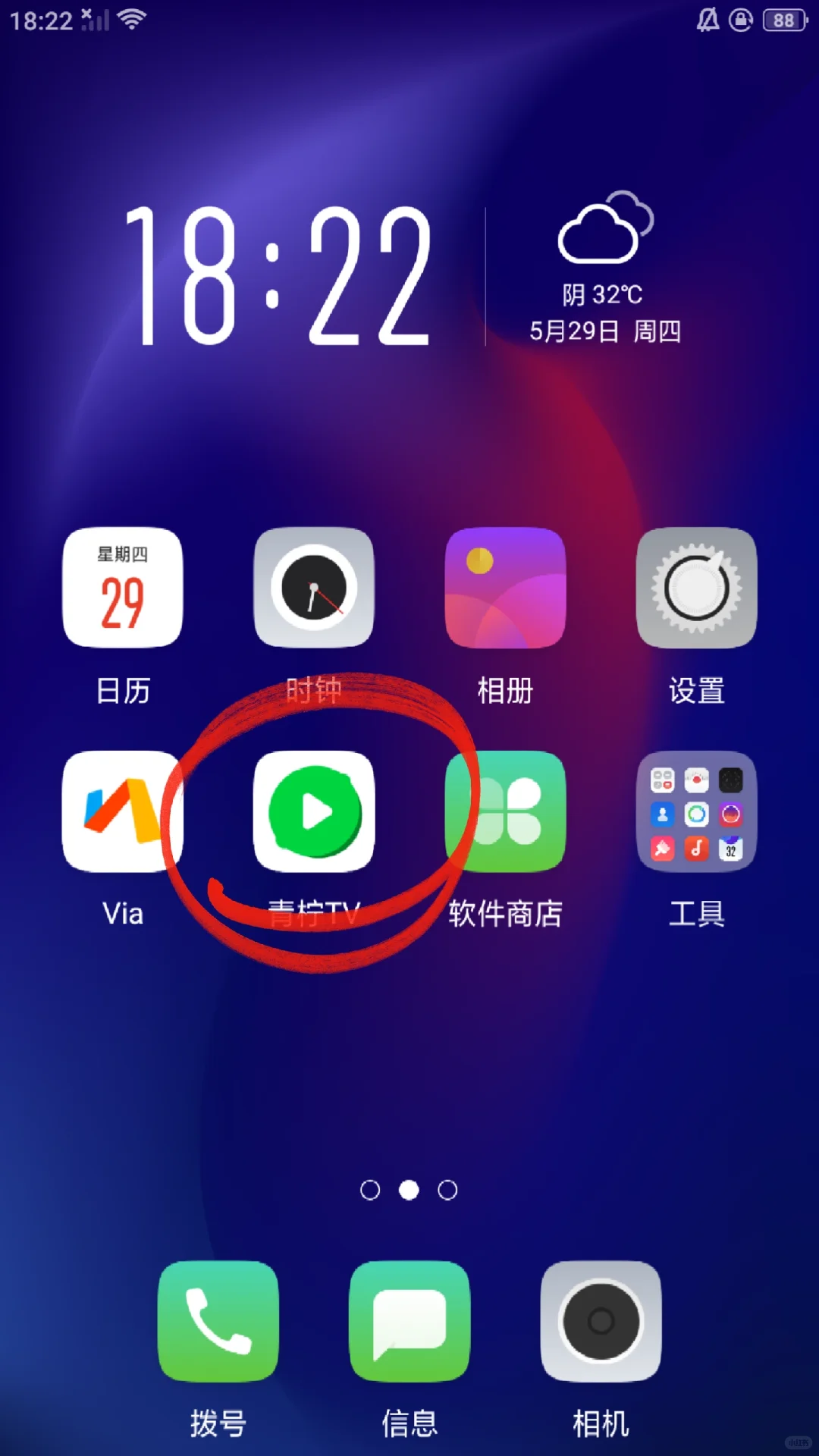 完美平替橘子！安卓ios通用免费👀剧App
