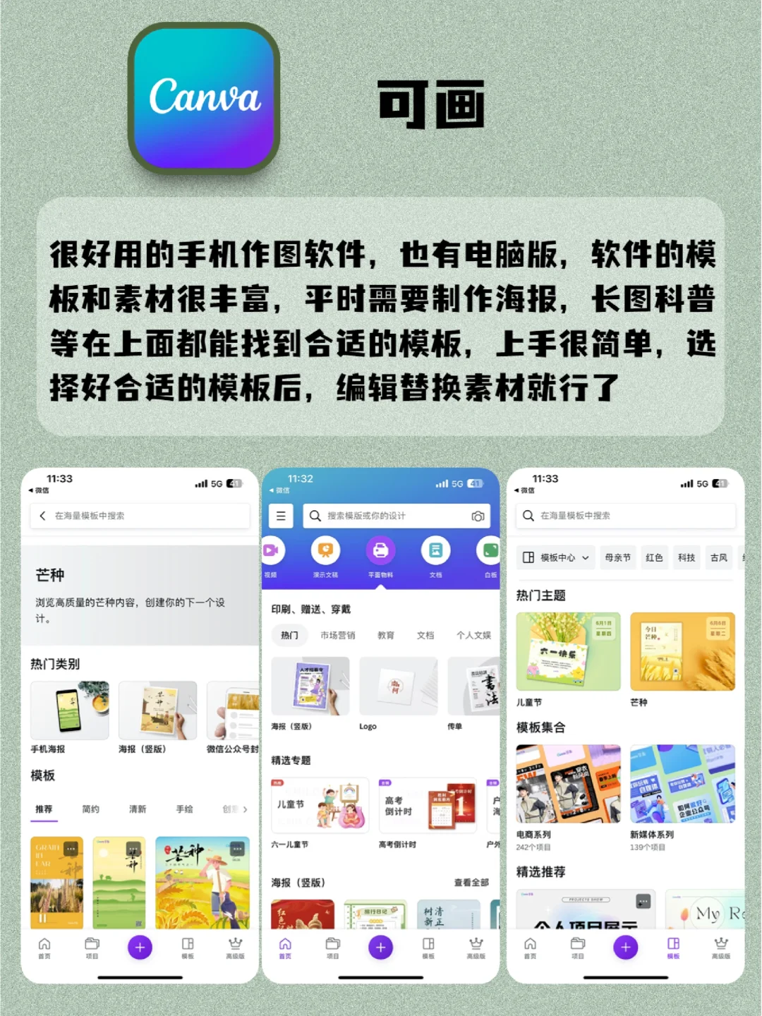 告别加班‼️同事偷摸告诉我的打工神器🔥