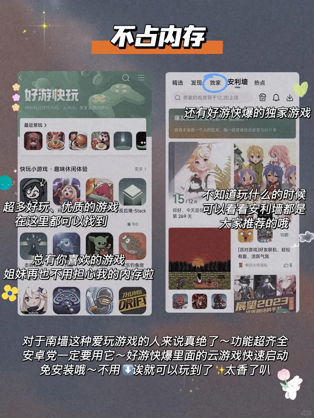 宅家解闷必备app！假期不无聊安卓党宝藏