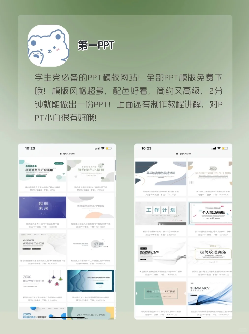 假期自我提升的宝藏APP‼️