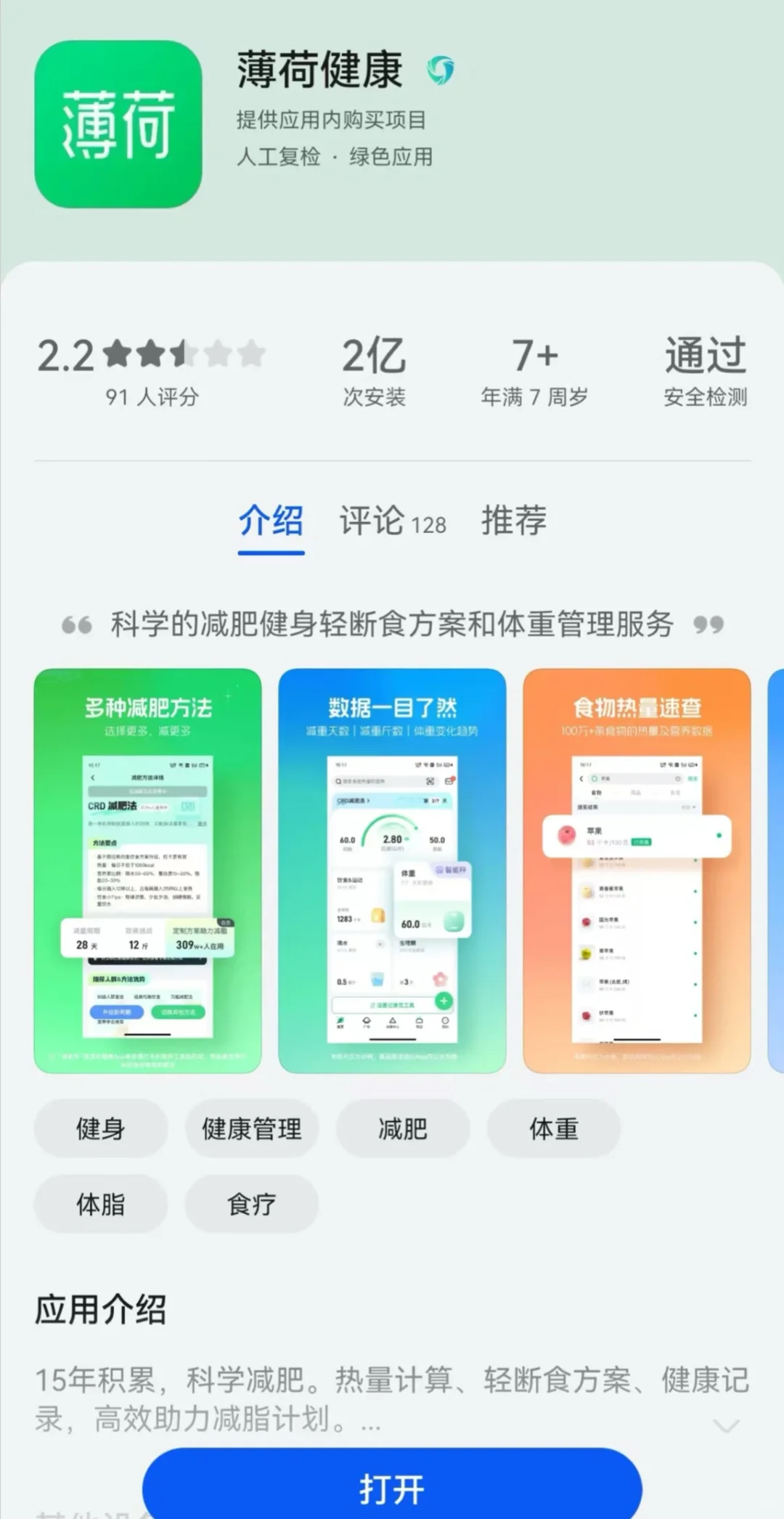 女大生爱用的Top6 App推荐来了～