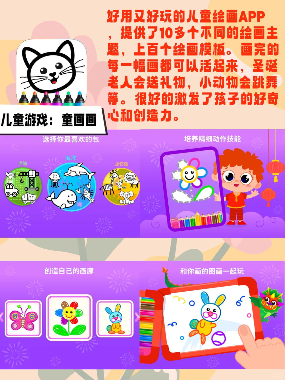 6款跟小伙伴一起玩的APP【趣味创造篇】